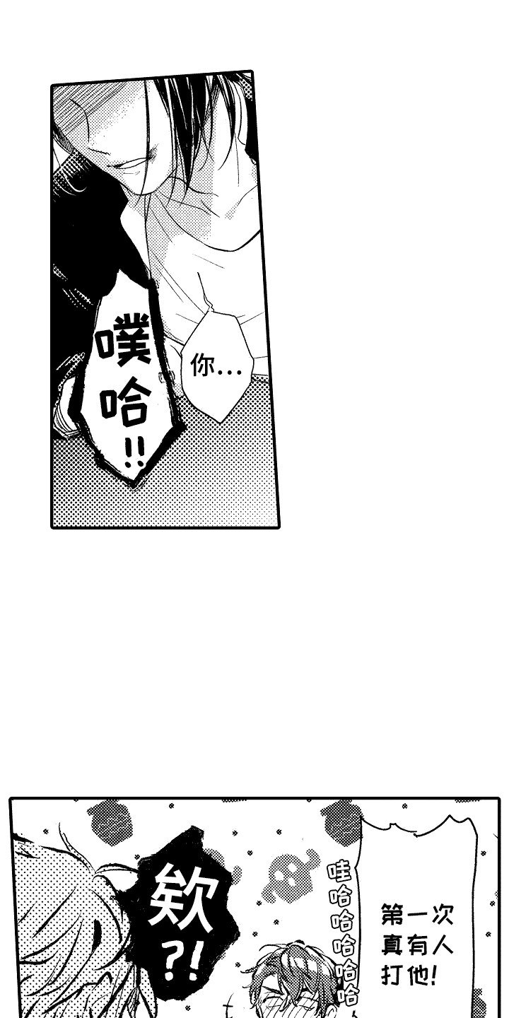 第3章：合格了