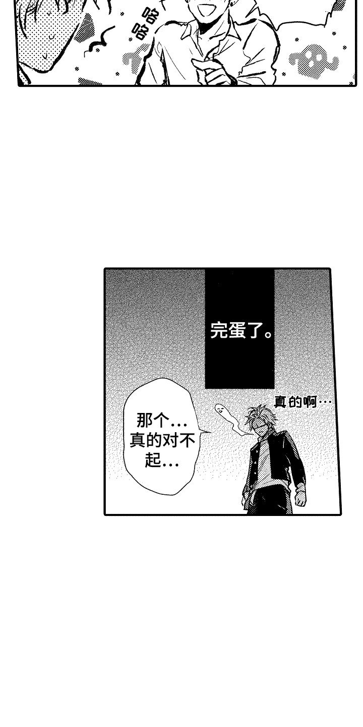 第3章：合格了