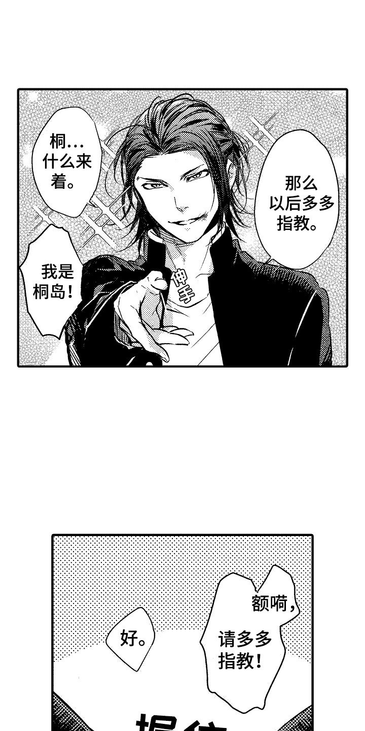 第3章：合格了