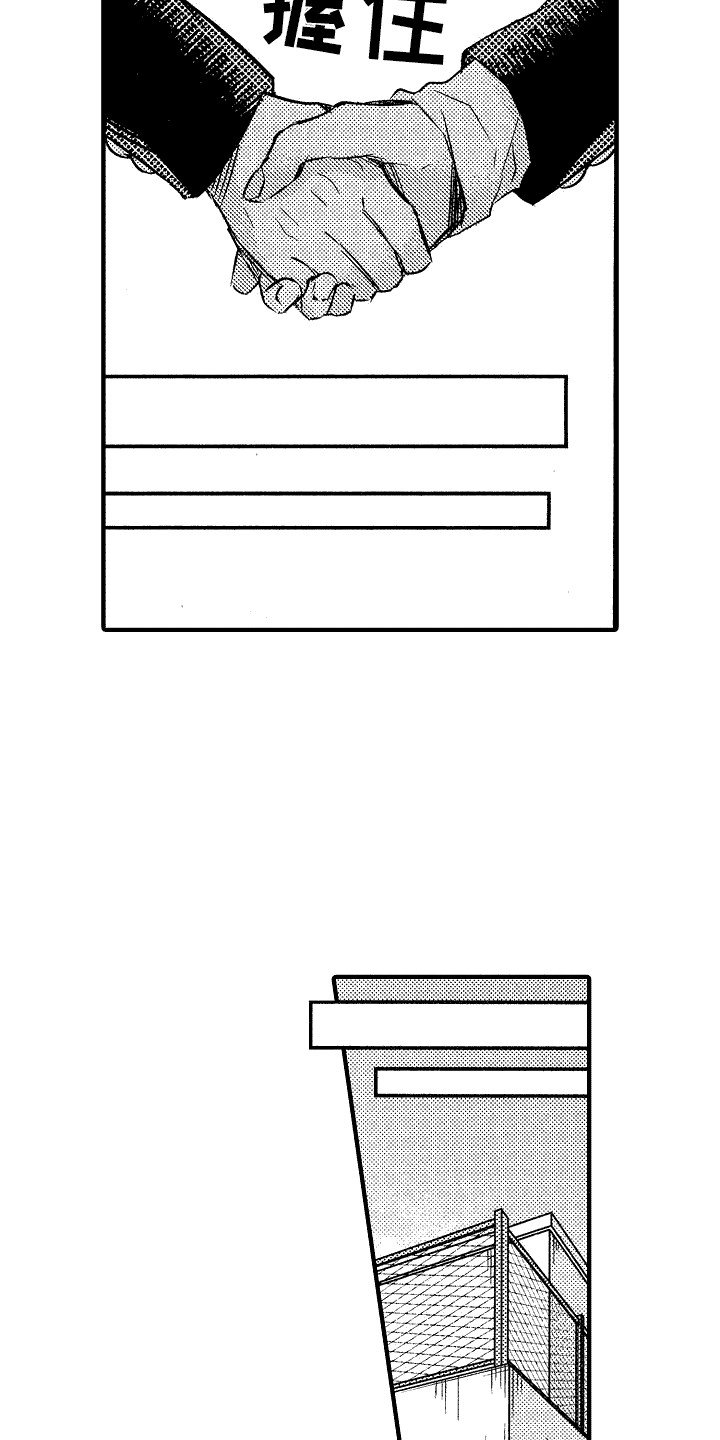 第3章：合格了