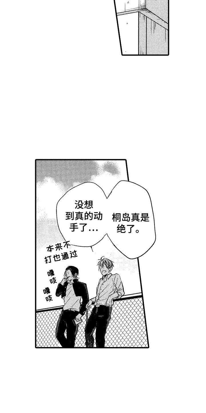 第3章：合格了