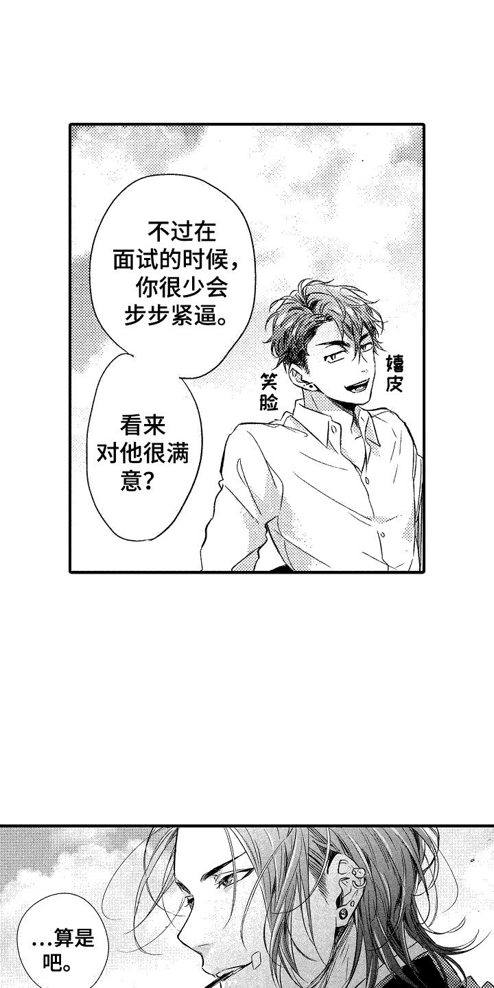 第3章：合格了