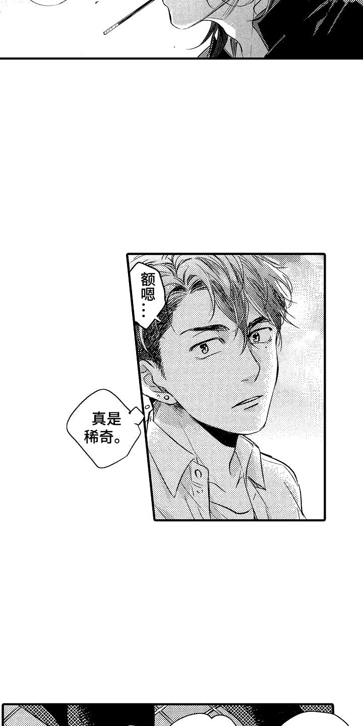 第3章：合格了