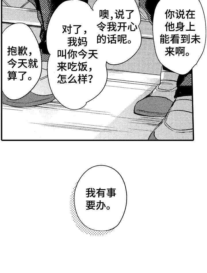 第3章：合格了