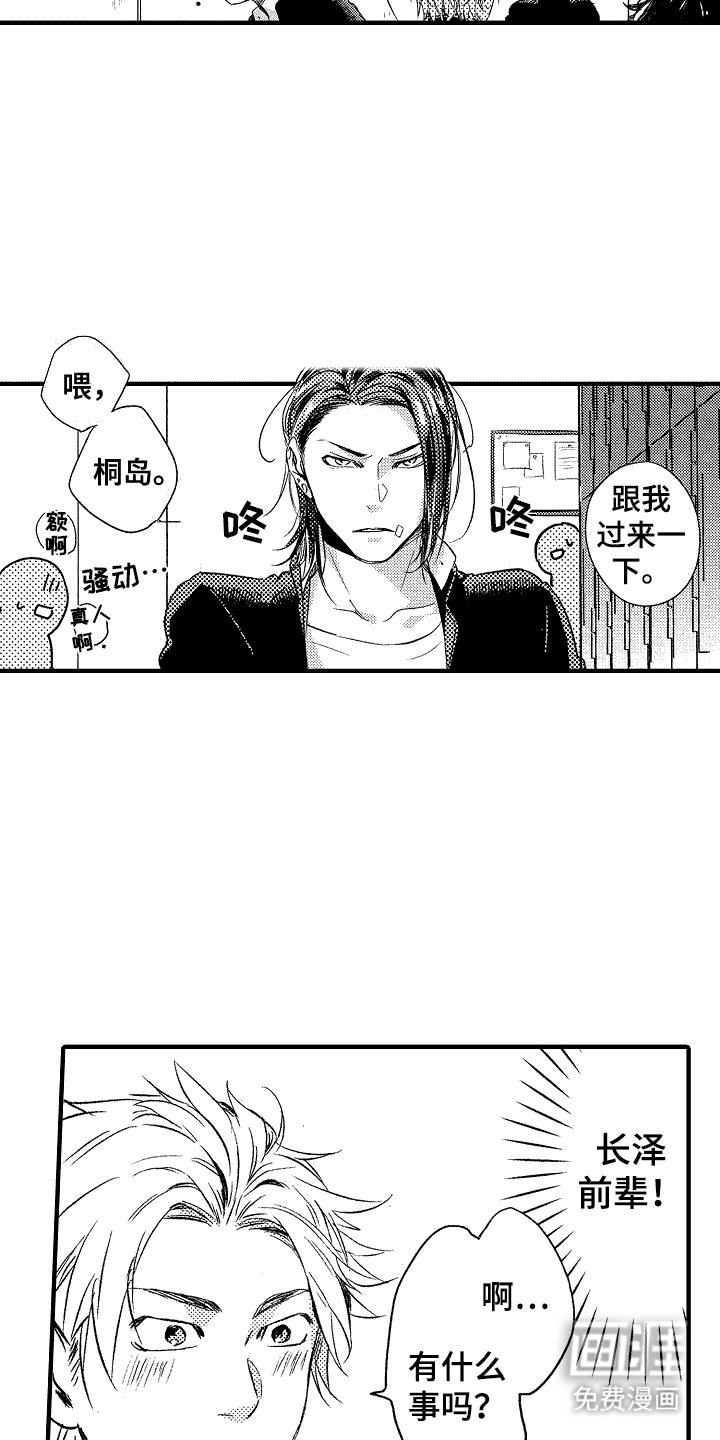 第4章：跟我来