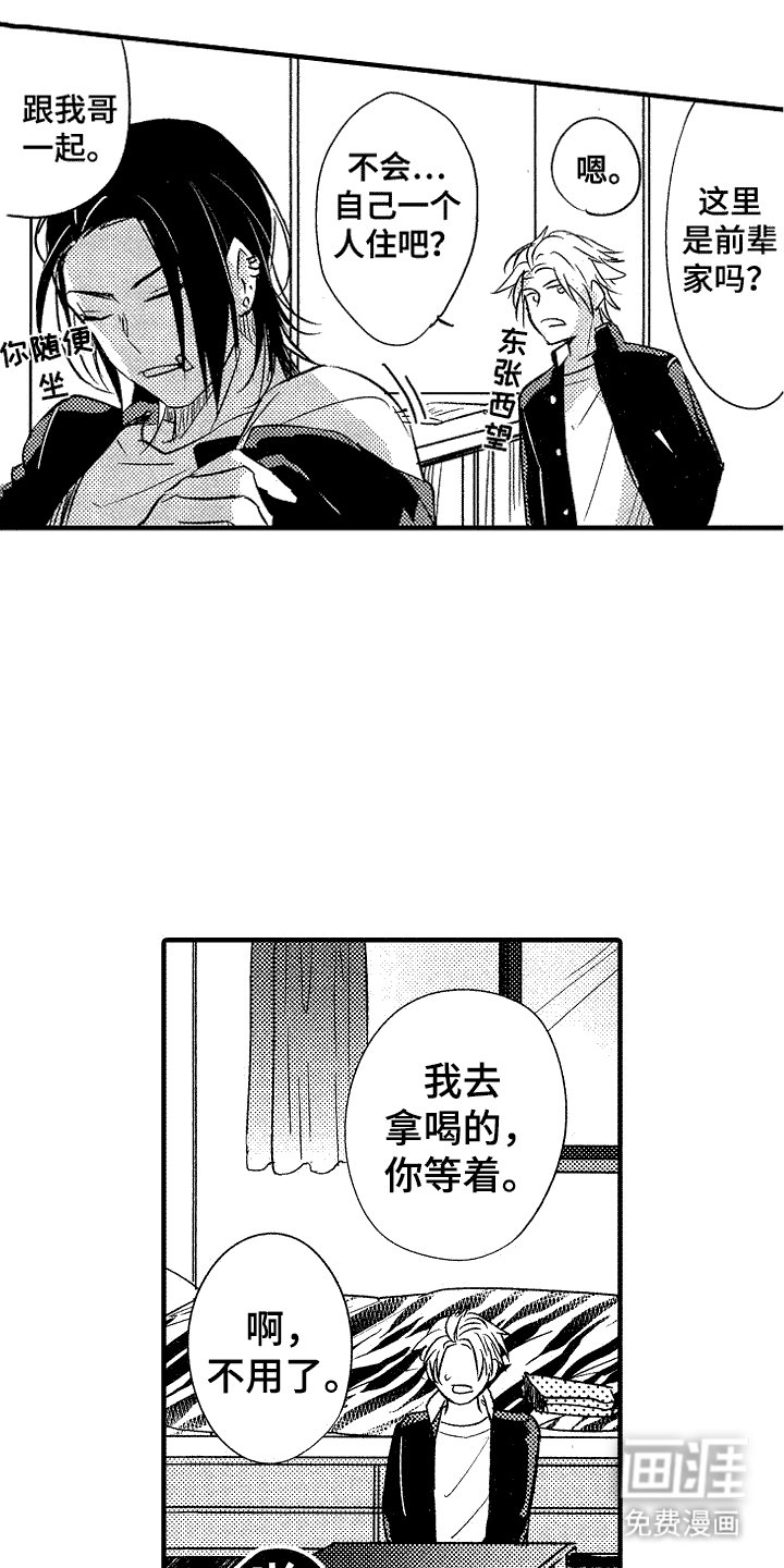 第4章：跟我来