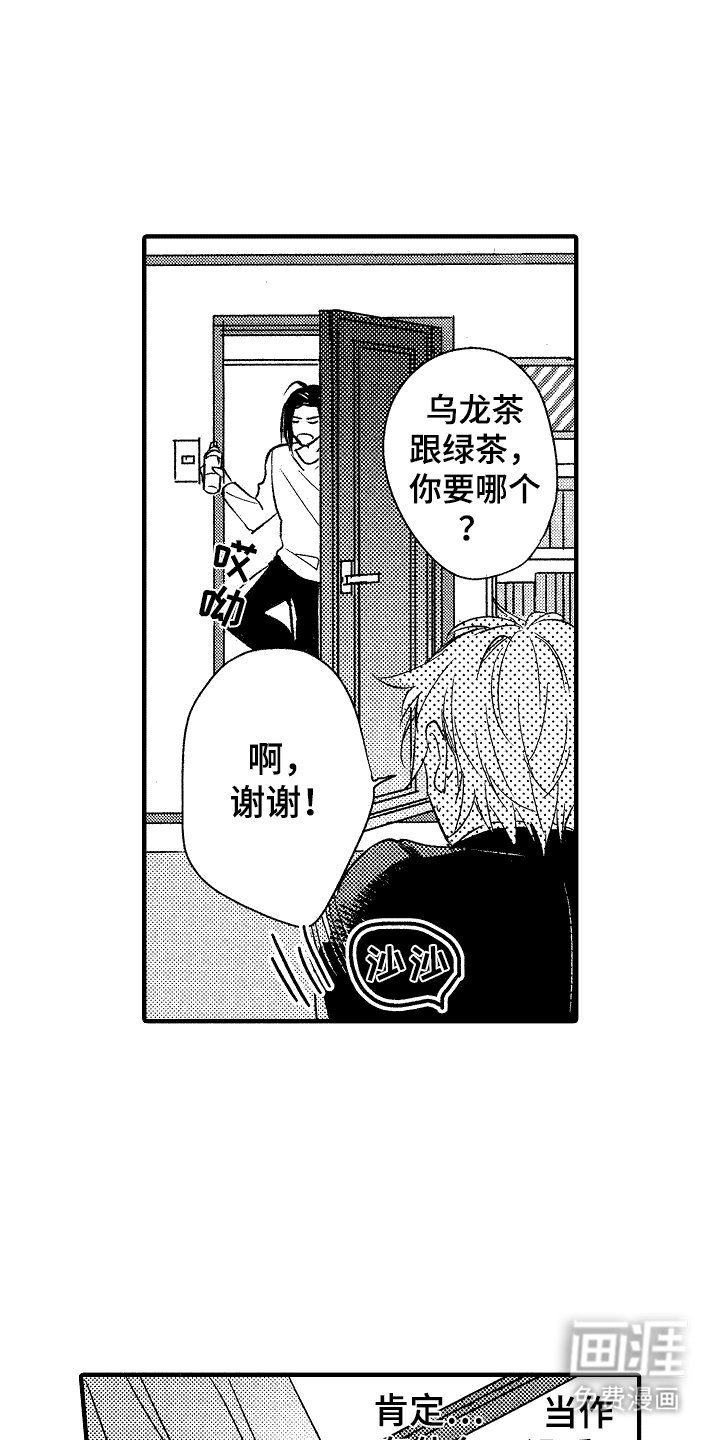 第4章：跟我来