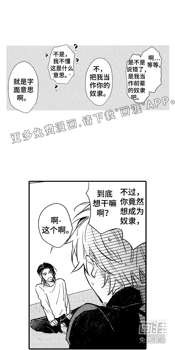 第5章：震惊