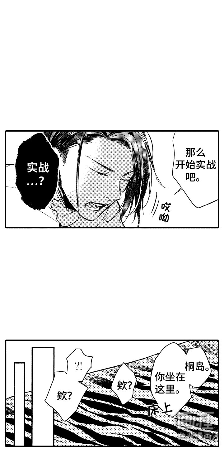 第5章：震惊
