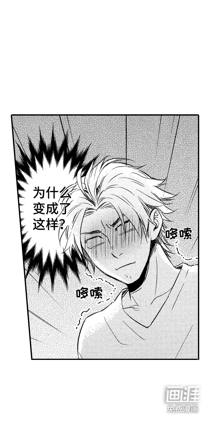 第5章：震惊