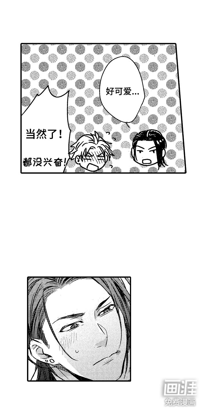 第5章：震惊