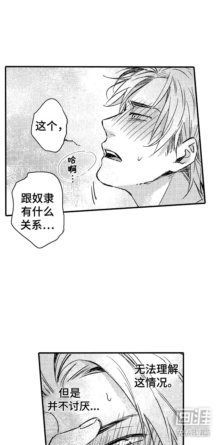 第5章：震惊