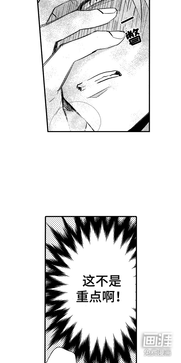 第5章：震惊