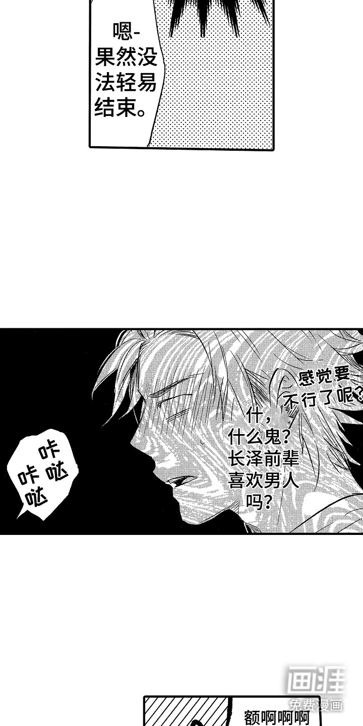 第5章：震惊