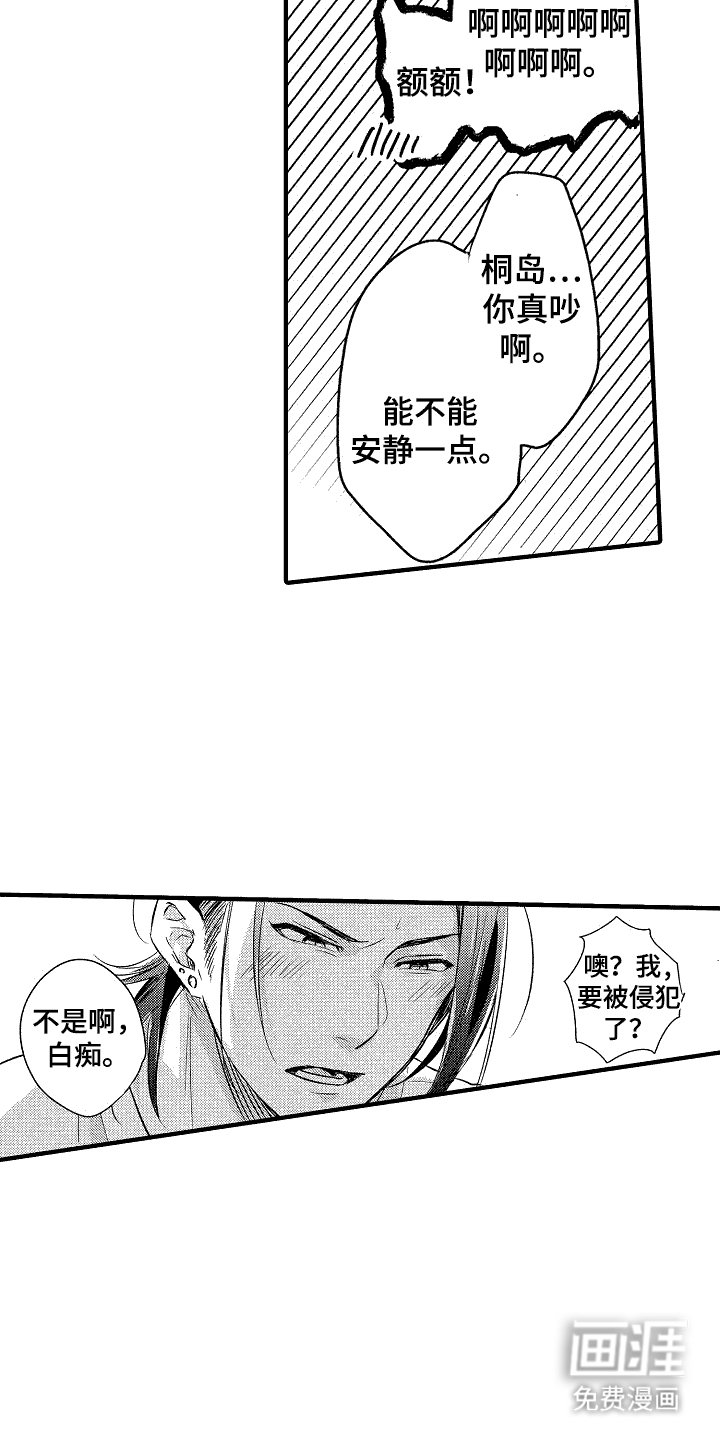 第5章：震惊