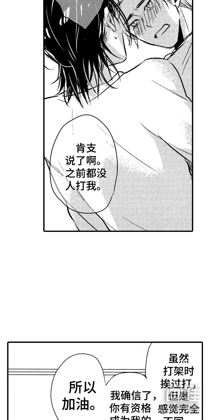 第5章：震惊