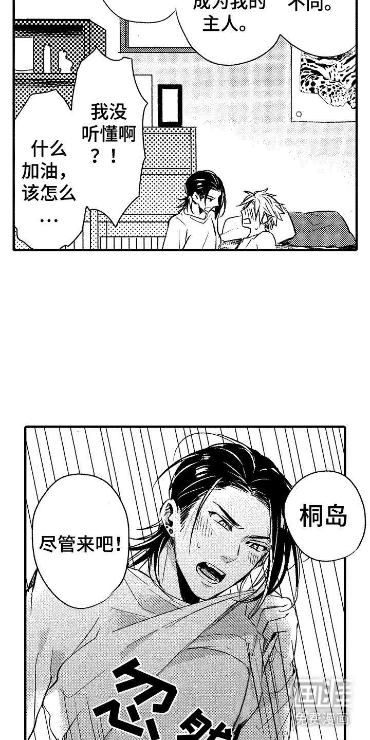 第5章：震惊