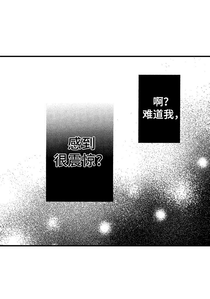 第5章：震惊