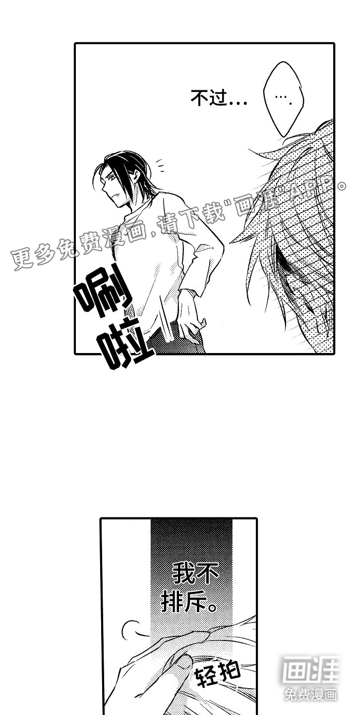 第6章：癖好