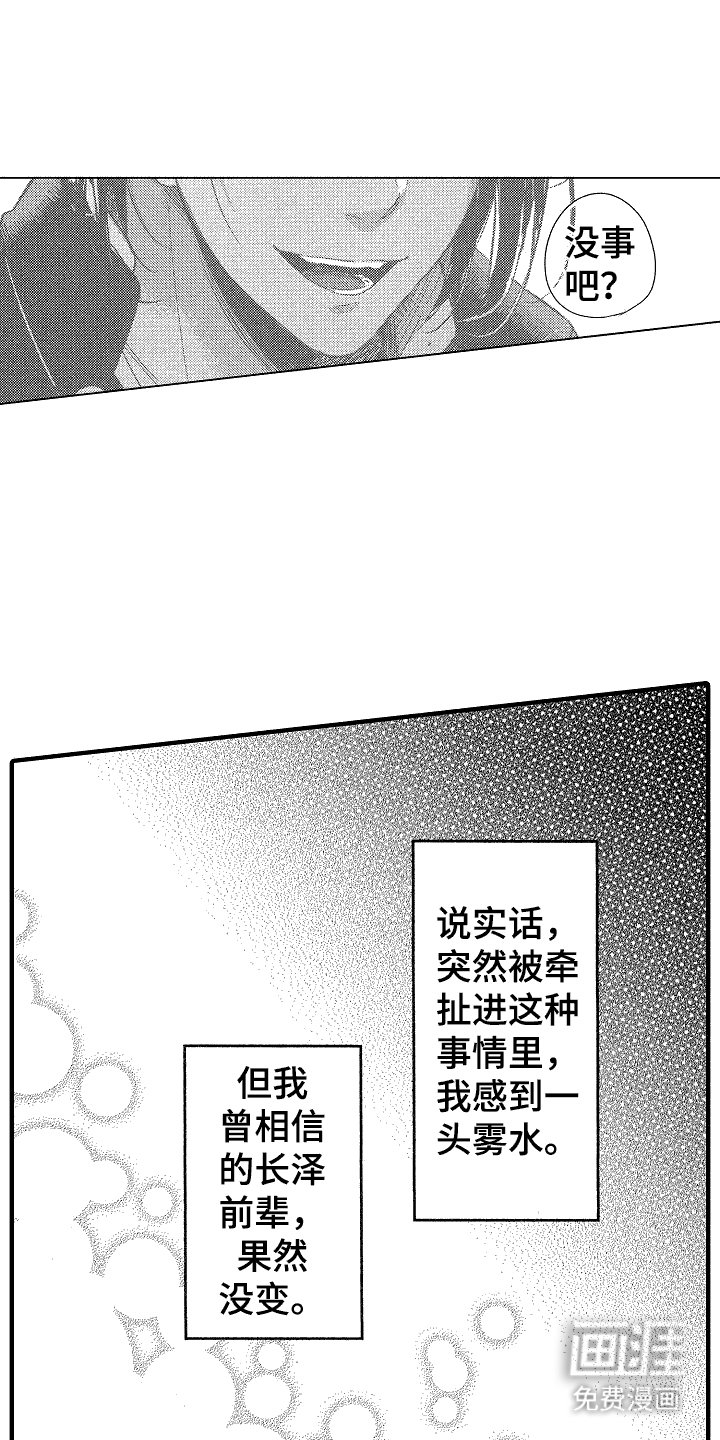 第6章：癖好
