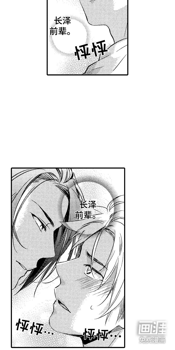 第6章：癖好