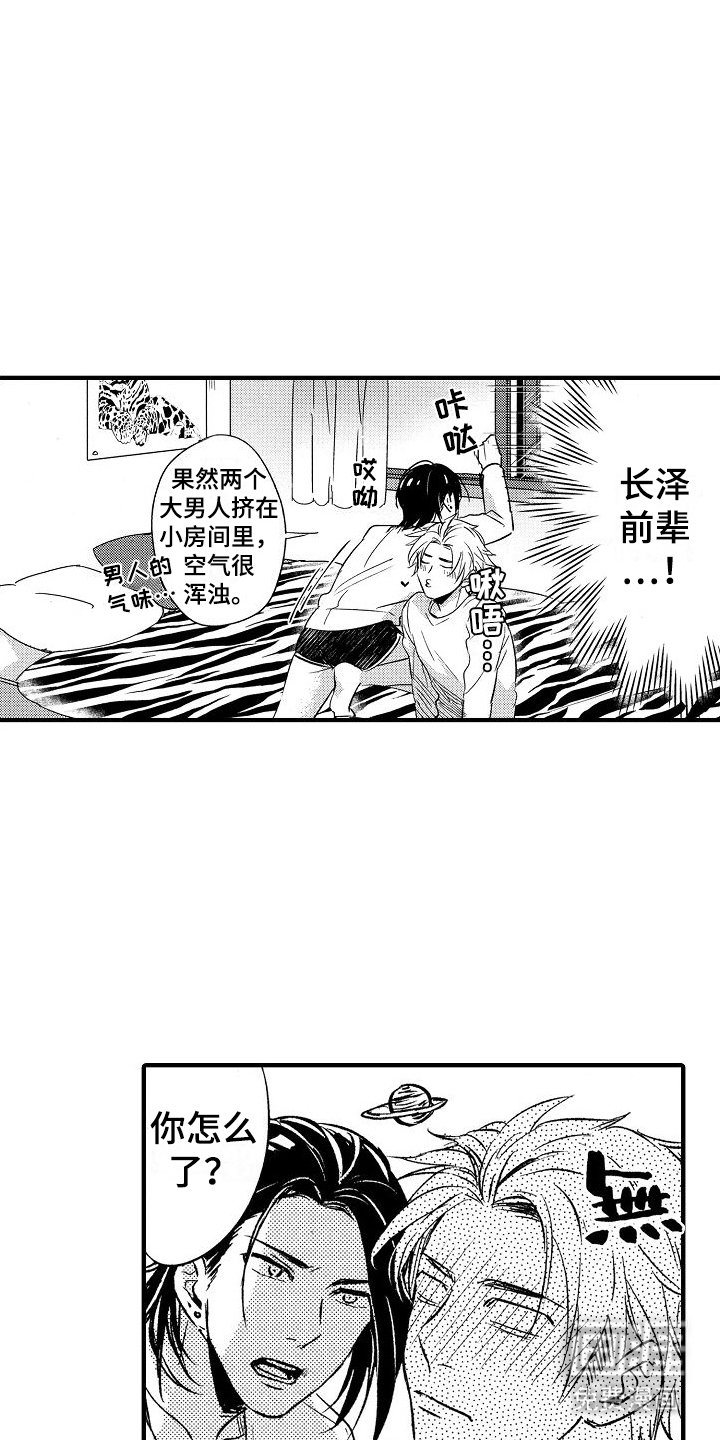 第6章：癖好