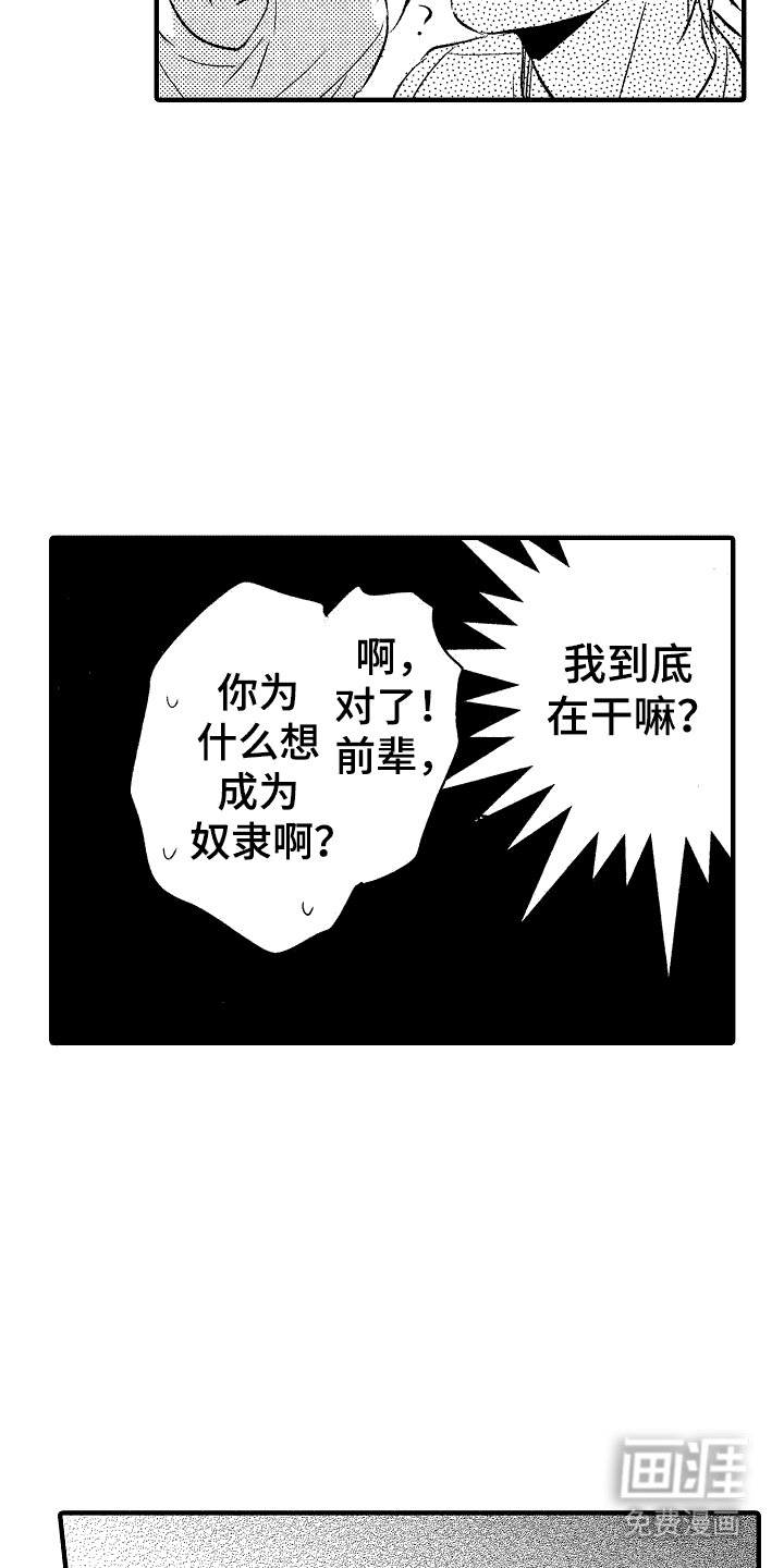 第6章：癖好