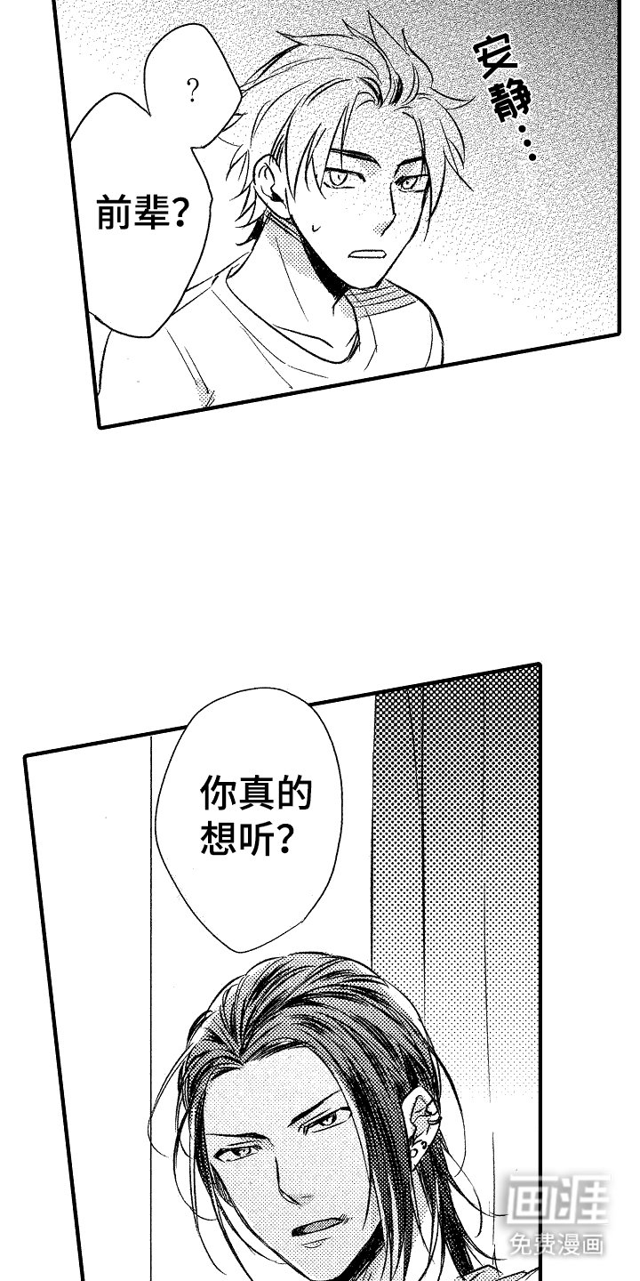 第6章：癖好