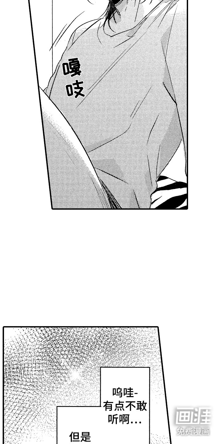 第6章：癖好