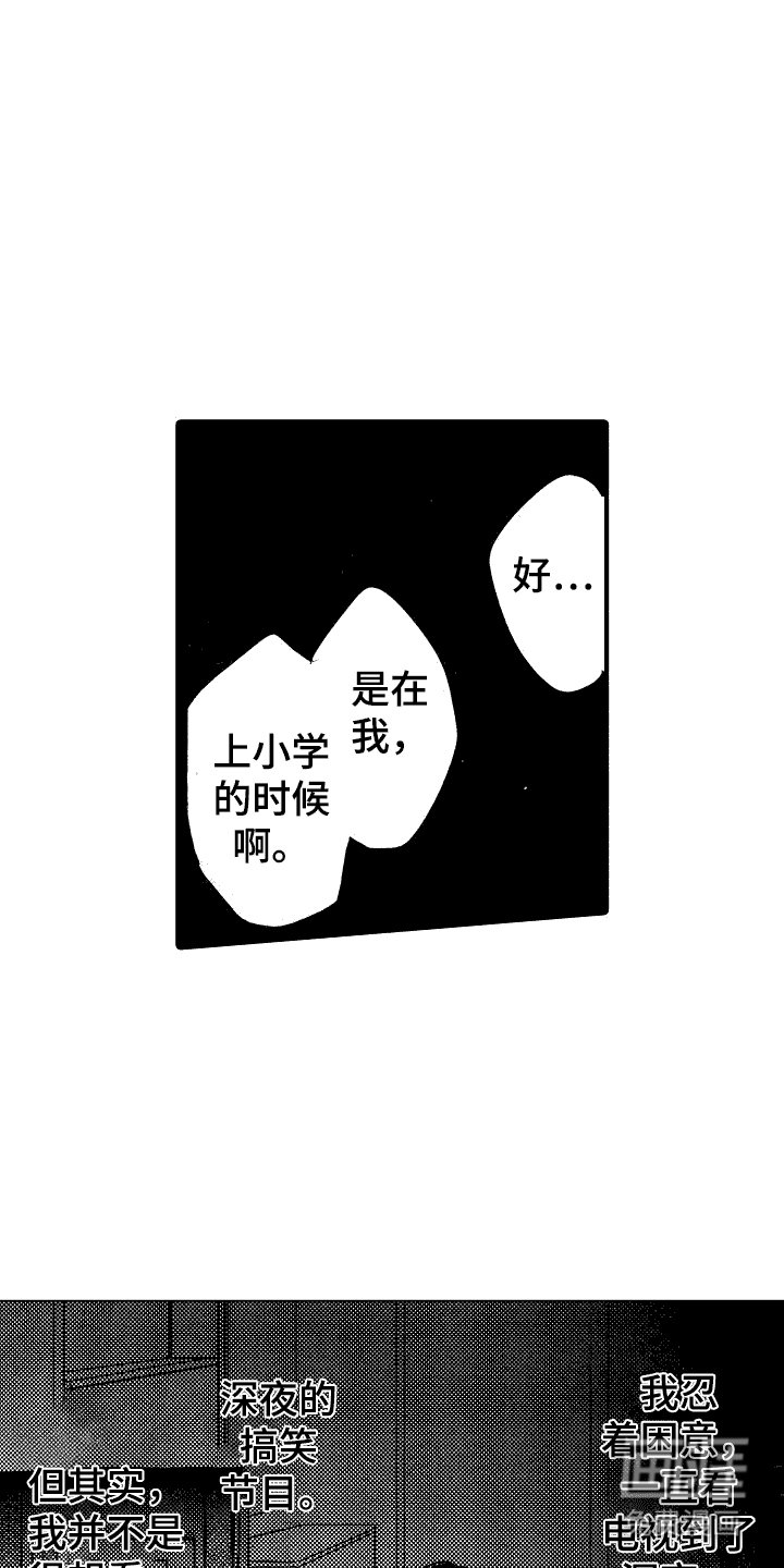 第6章：癖好