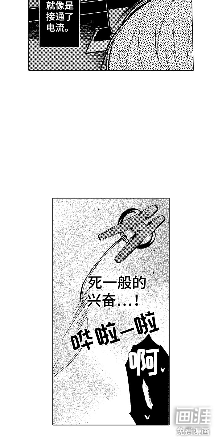 第6章：癖好