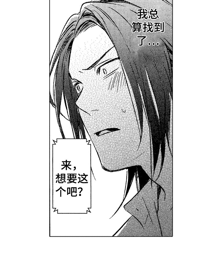 第6章：癖好
