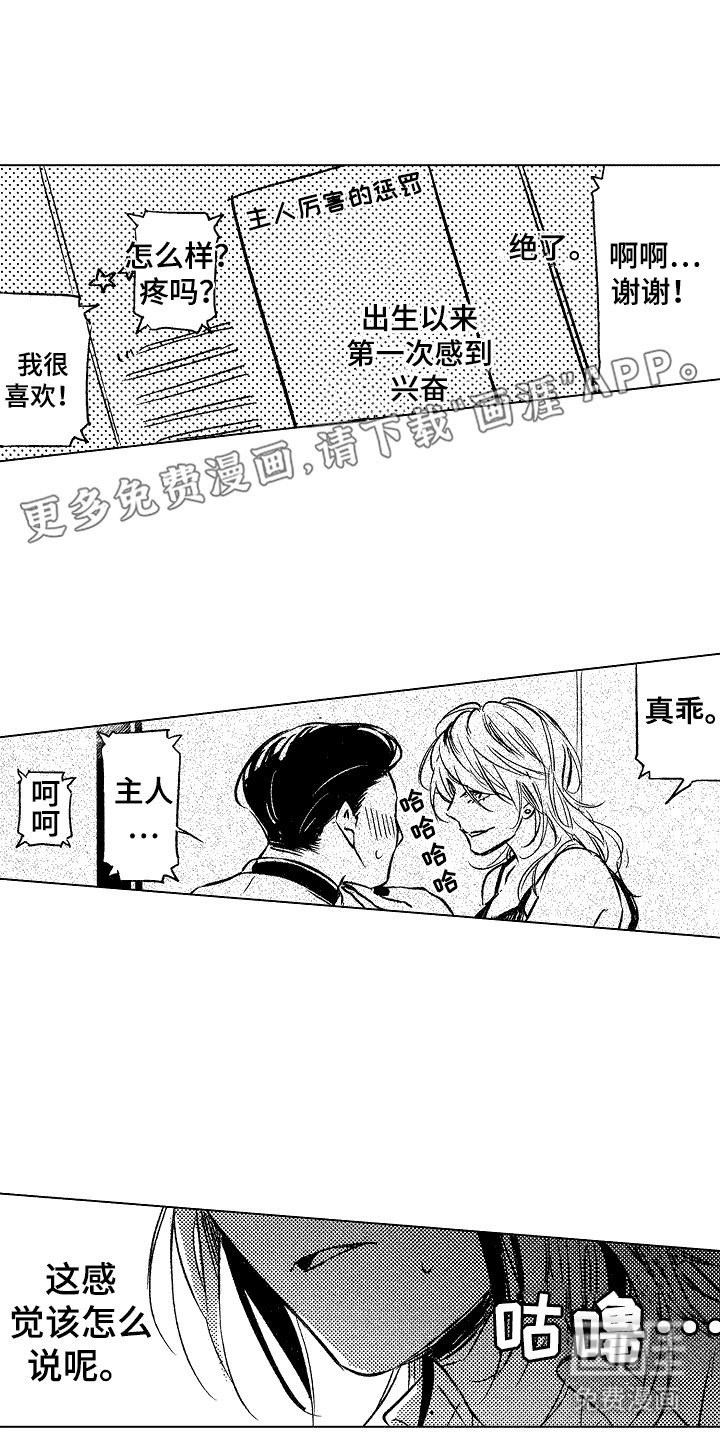 第7章：奴隶