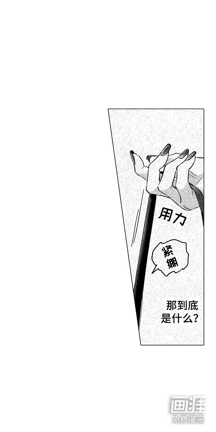 第7章：奴隶