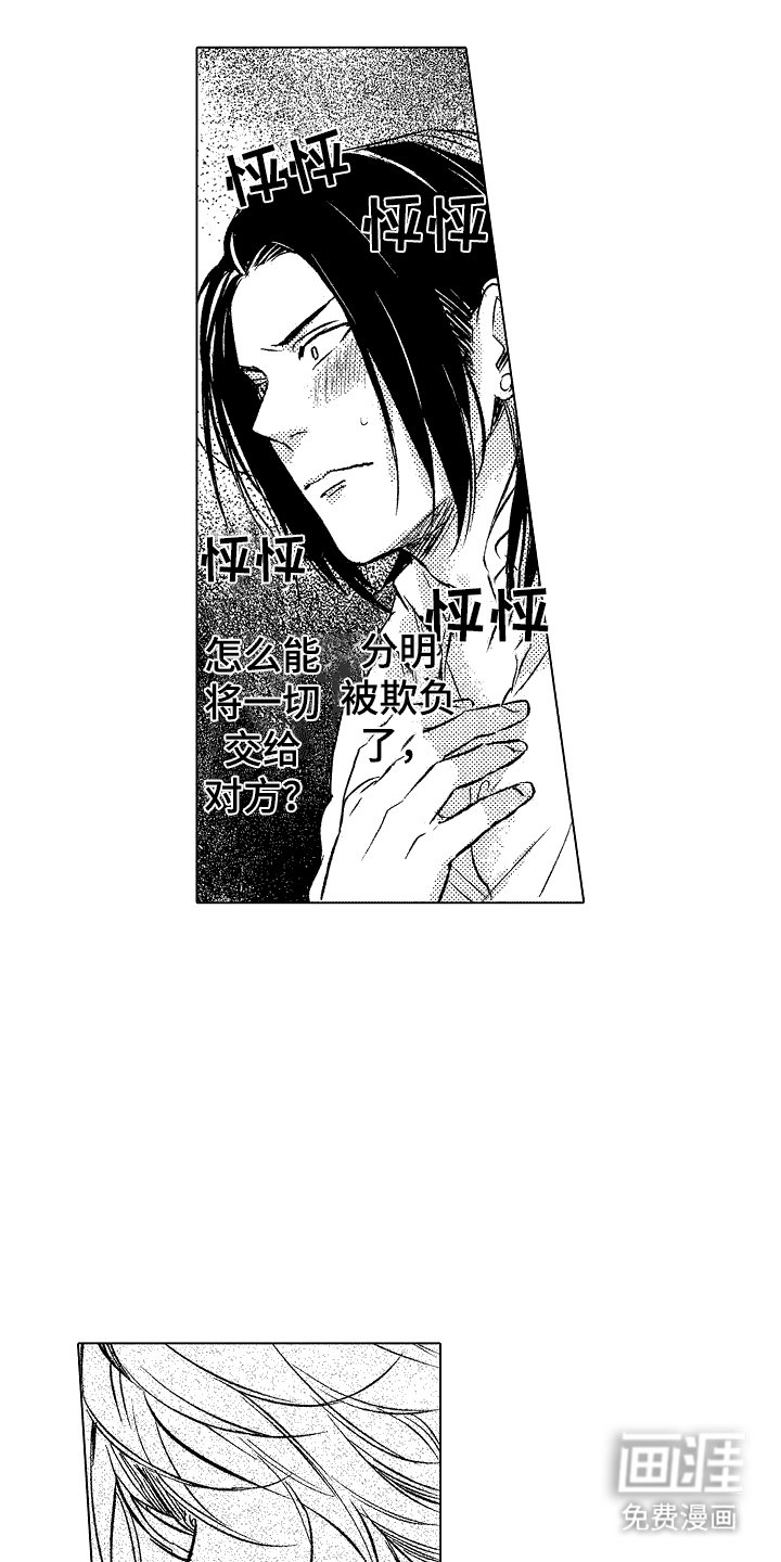 第7章：奴隶