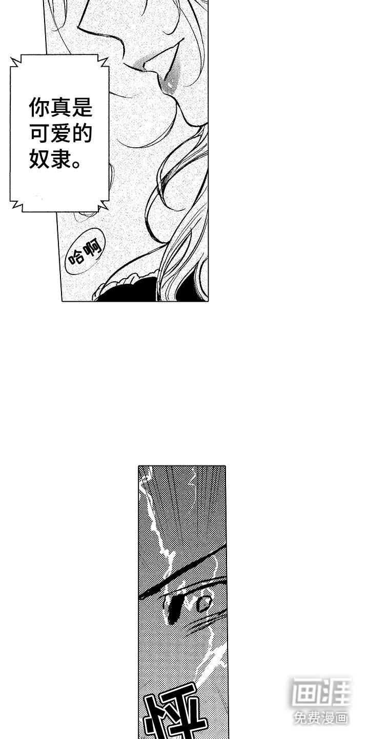 第7章：奴隶