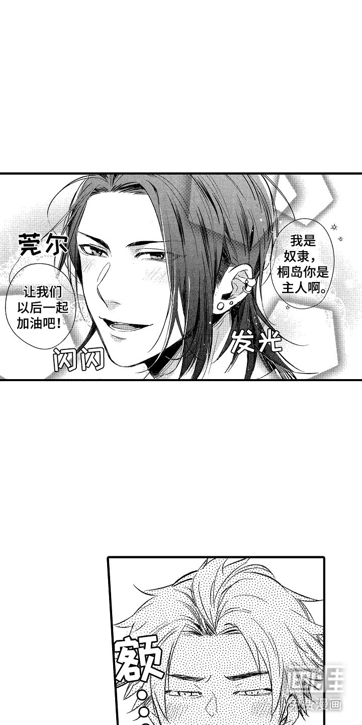 第7章：奴隶
