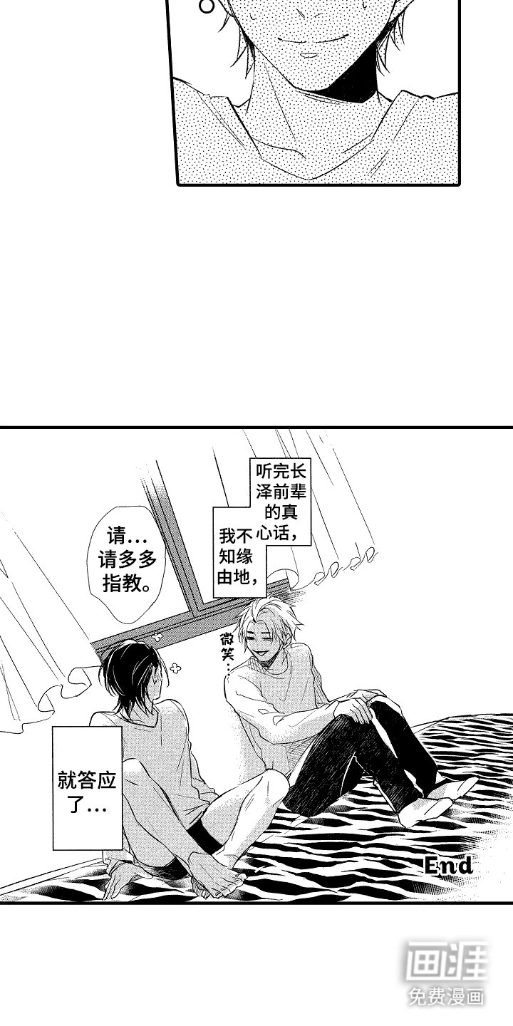 第7章：奴隶
