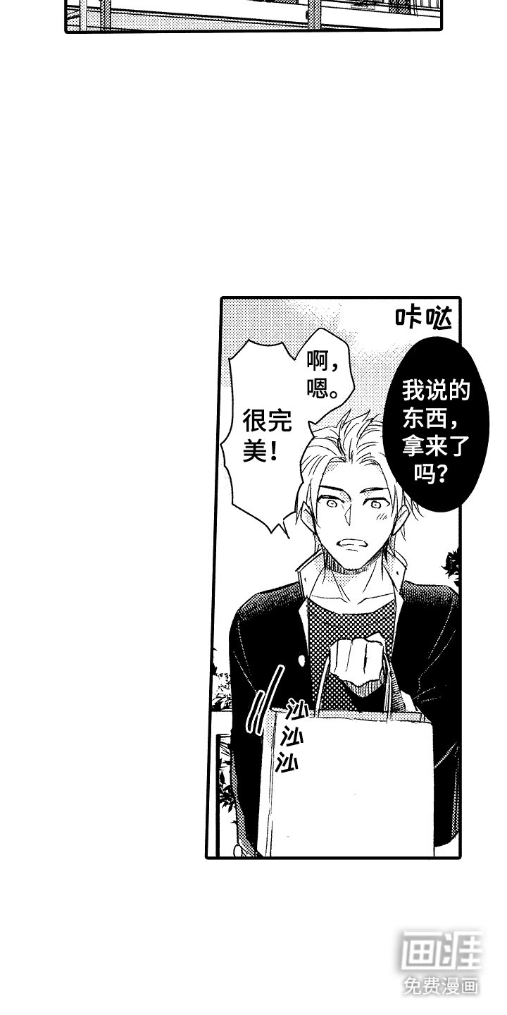 第7章：奴隶