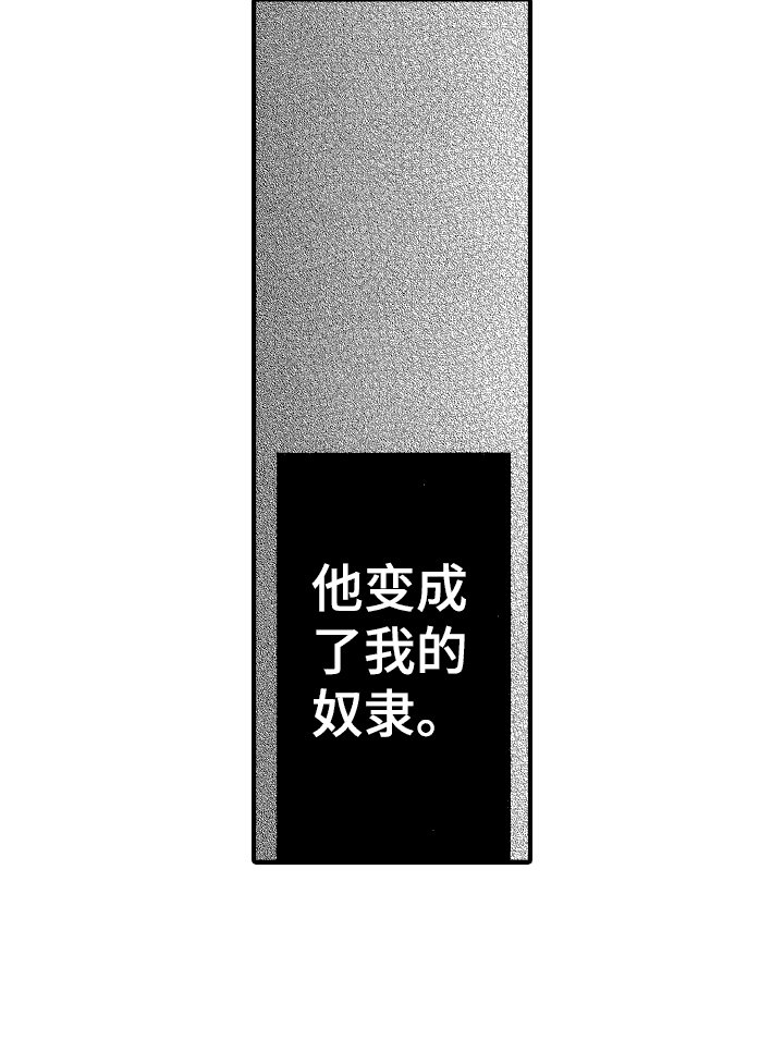 第7章：奴隶