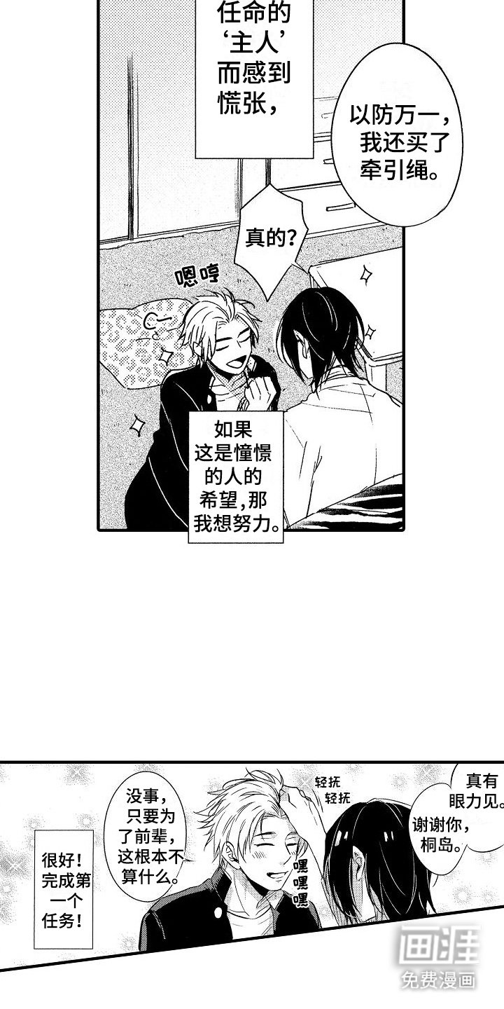 第8章：尝试