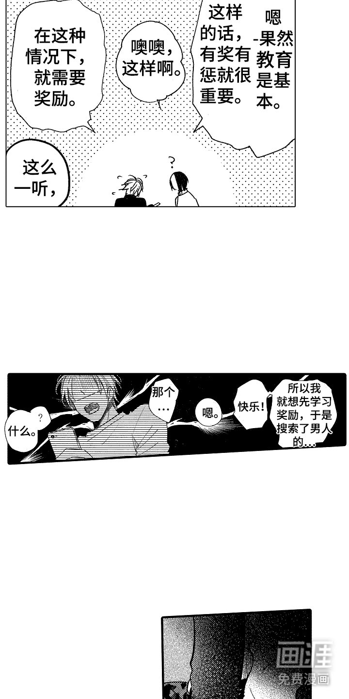 第8章：尝试