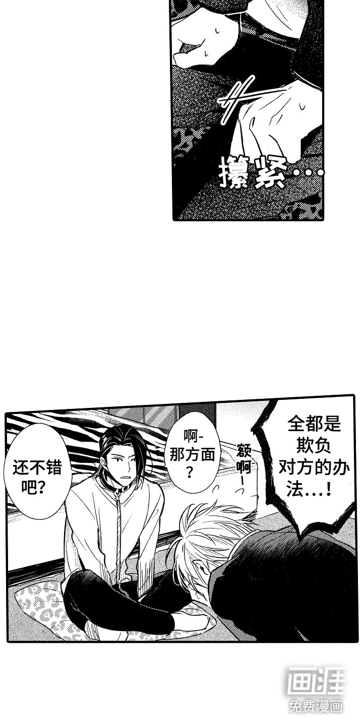 第8章：尝试