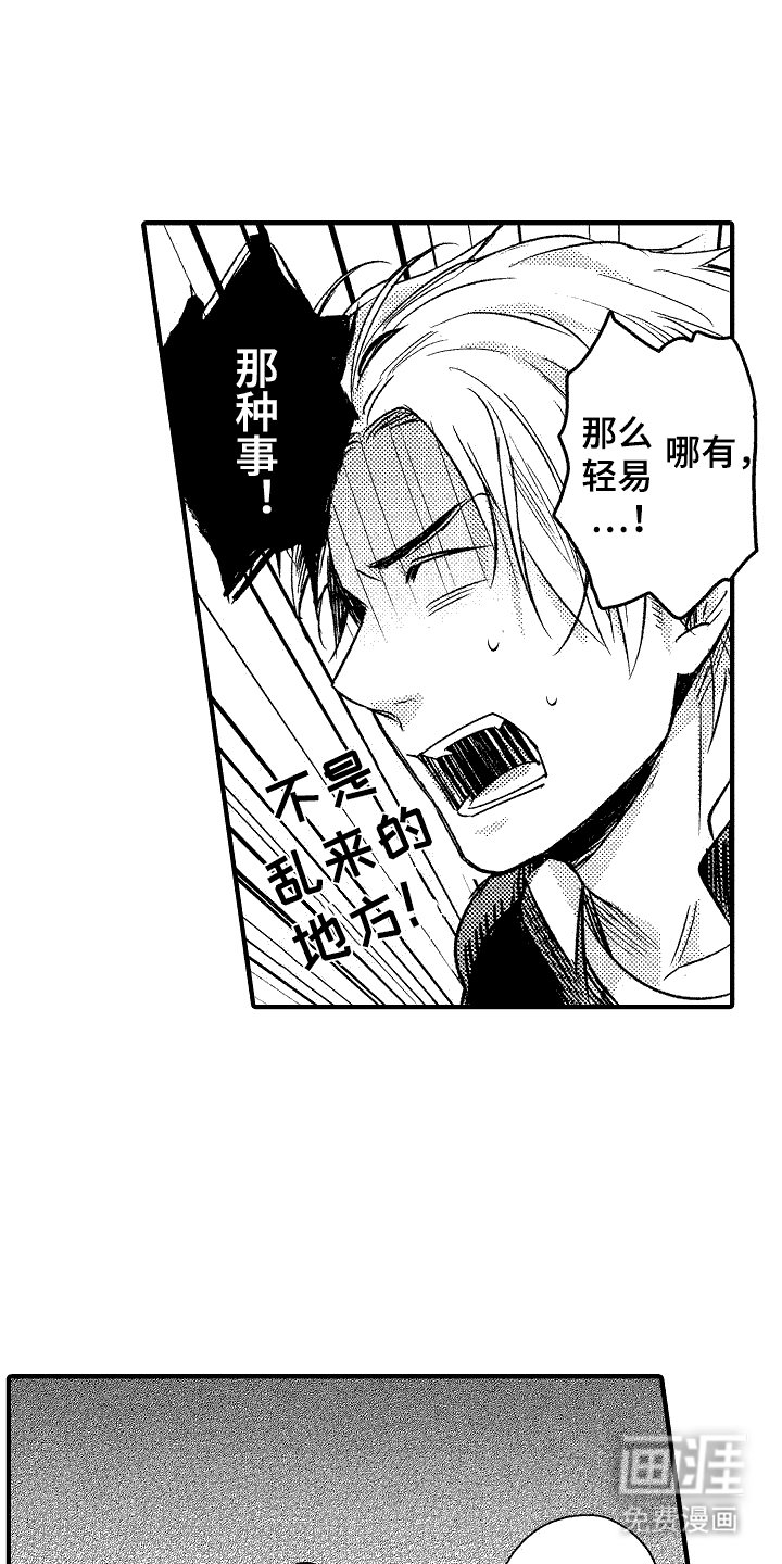 第8章：尝试