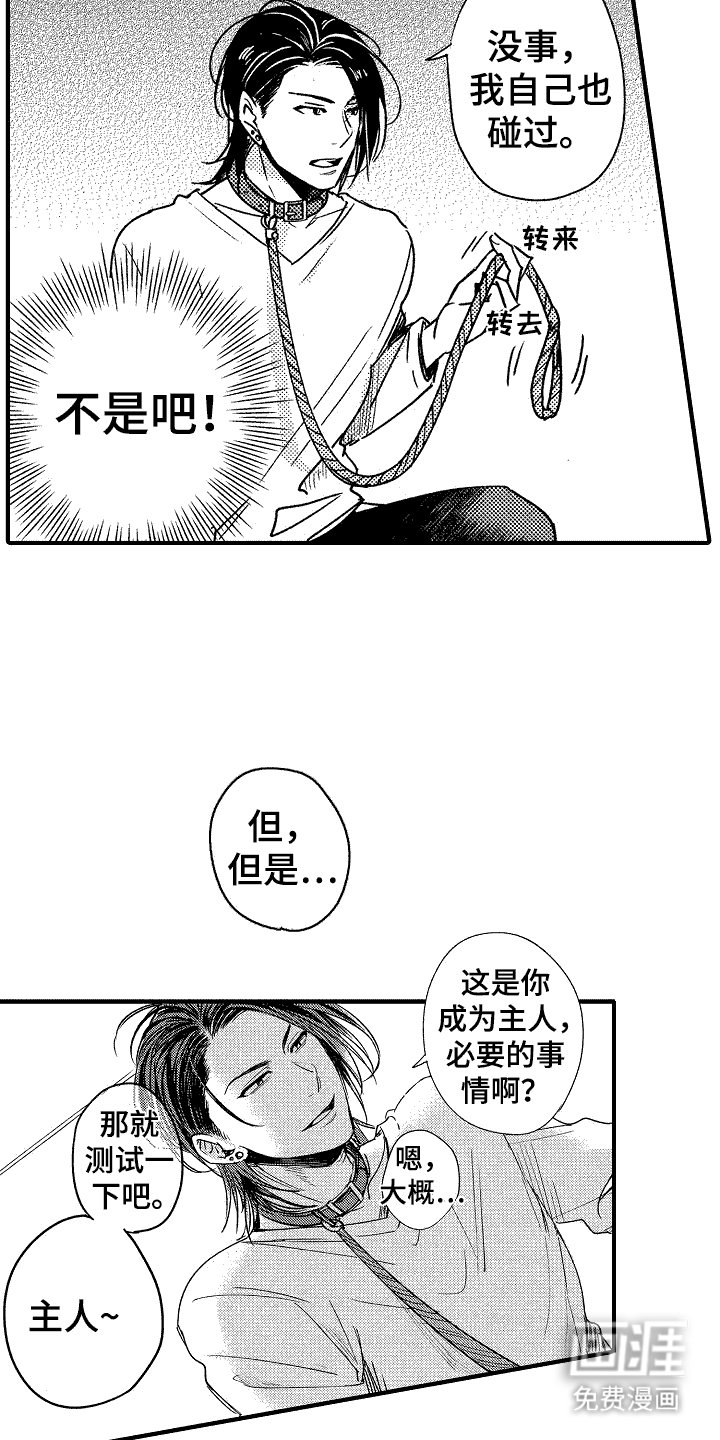 第8章：尝试