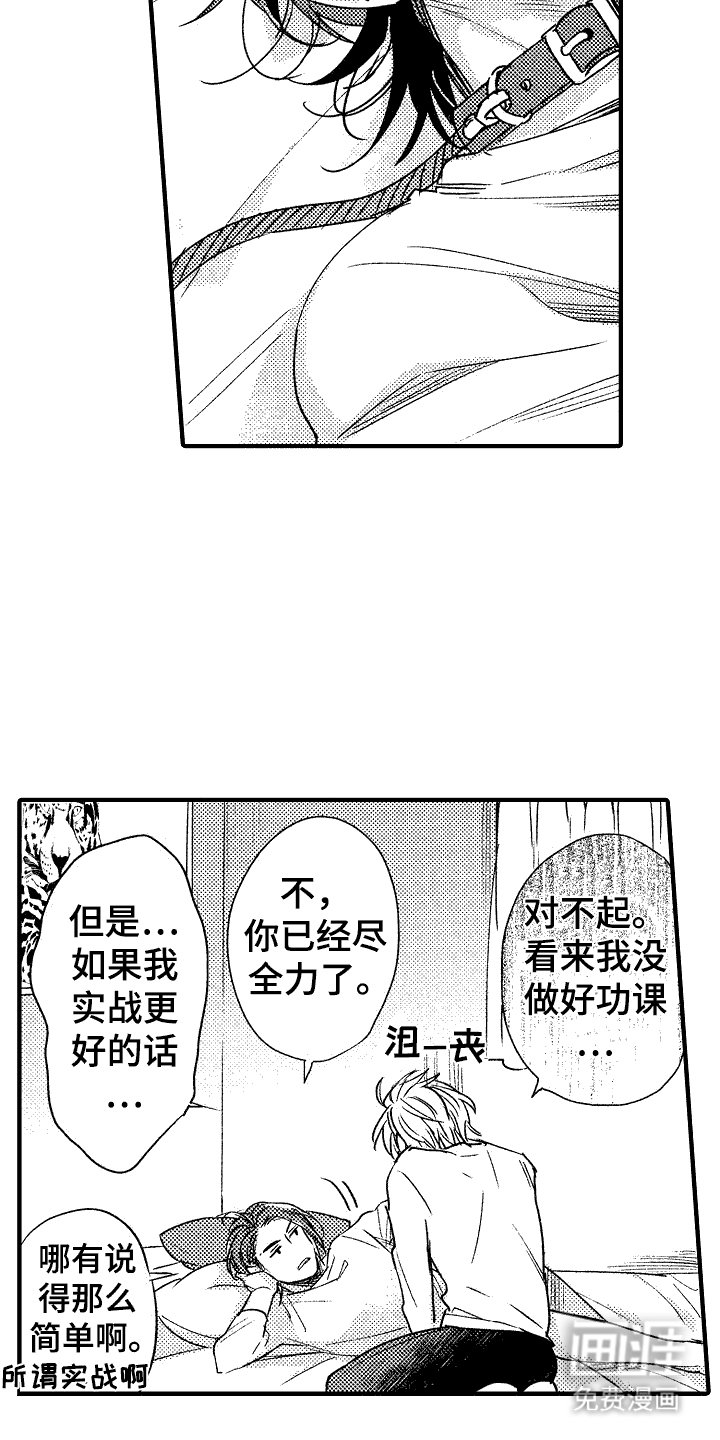 第8章：尝试