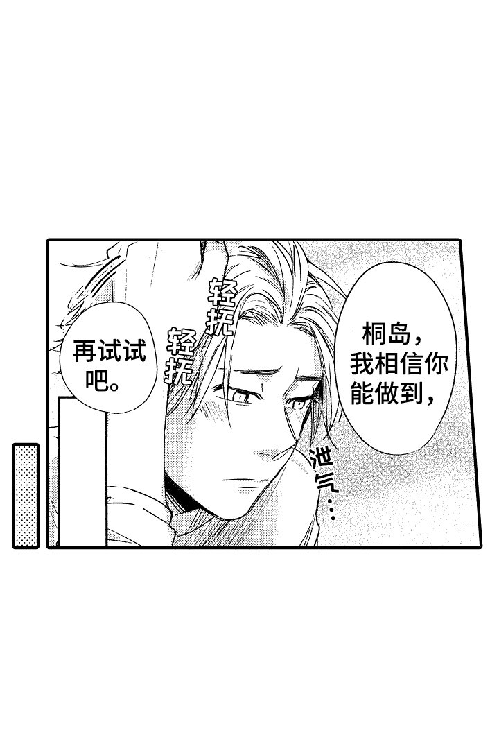 第8章：尝试