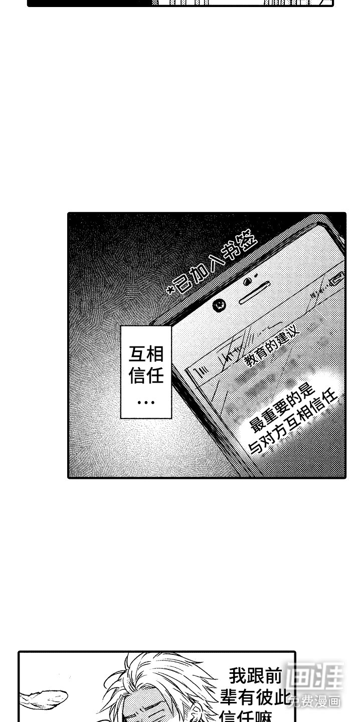 第9章：提醒