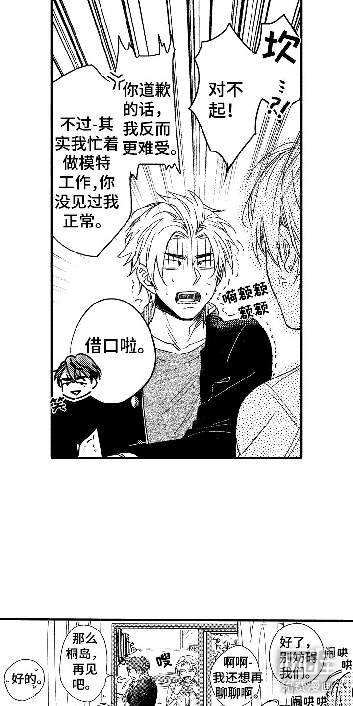 第9章：提醒