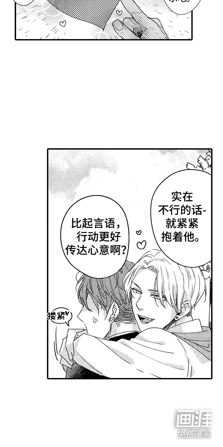 第9章：提醒